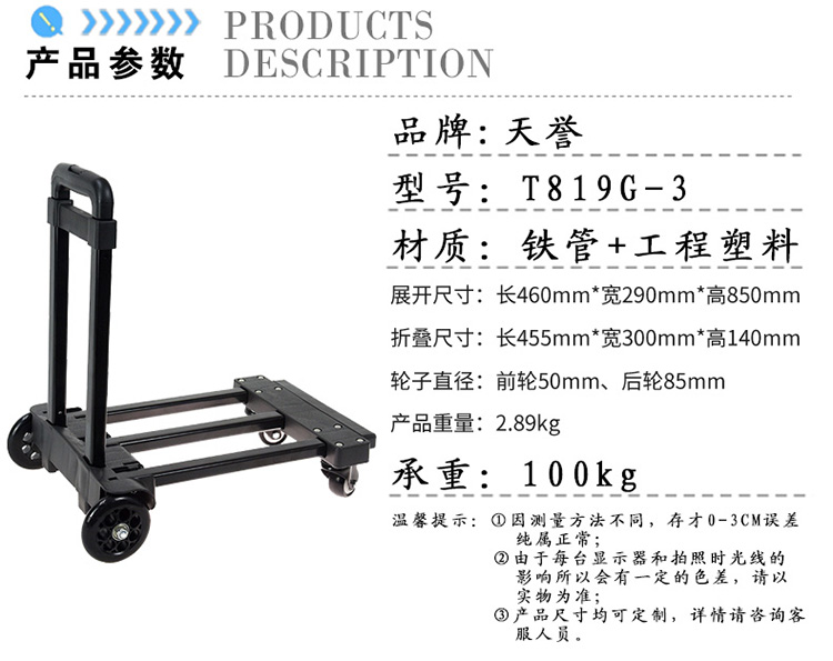 三节设计的折叠行李车是否更加人性化?