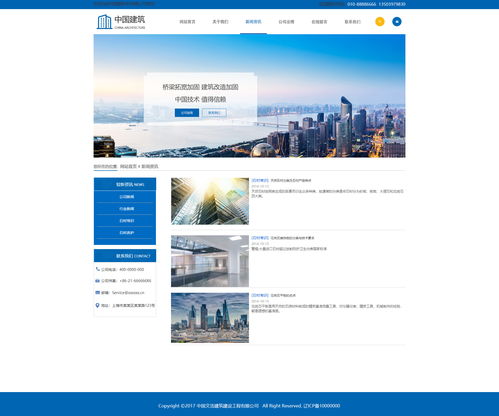 打造卓越用户体验 现代Web网站设计的核心要素