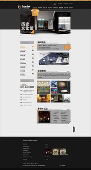 网站设计 构建卓越用户体验的关键要素