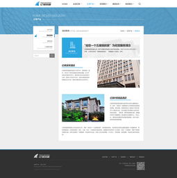 亿峰集团官方网站设计 构建专业、高效、可信赖的数字门户